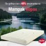 Матрак Корал 7 зони -40% от Актуалната цена, снимка 1