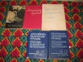 Английско- Български и Българско - Английски речници, учебници. Цени 5- 10 лева, за брой. Минимална , снимка 3