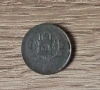 Афганистан 50 пула 1333 (1954) година, снимка 2