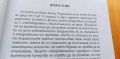 Подсъзнанието може всичко: За деца от 3 до 12 години - Джон Кехоу, Нанси Фишер, снимка 4