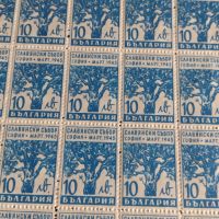 Възпоменателни пощенски марки 100 броя СЛАВЯНСКИ СЪБОР СОФИЯ 1945г. чисти без печат 44466, снимка 5 - Филателия - 45316712