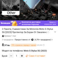 Протектор/2 броя за Motorola G 5G(2023), снимка 7 - Стъкла за телефони - 45467237