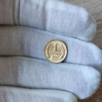 1 стотинка 1981 година България , снимка 1 - Нумизматика и бонистика - 45011226