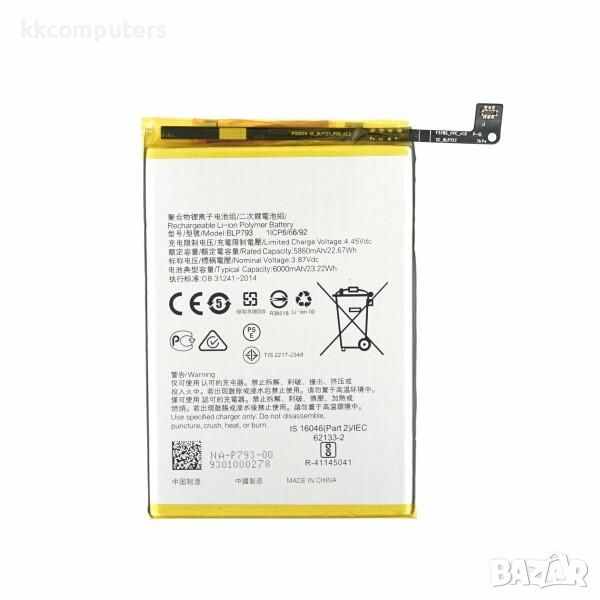 Батерия BLP793 за Realme C11 / 6000mAh (Premium) Баркод : 880024, снимка 1
