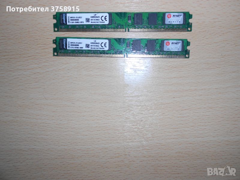 51.Ram DDR2 533 MHz,PC2-4200,2Gb,Kingston. НОВ. Кит 2 Броя, снимка 1