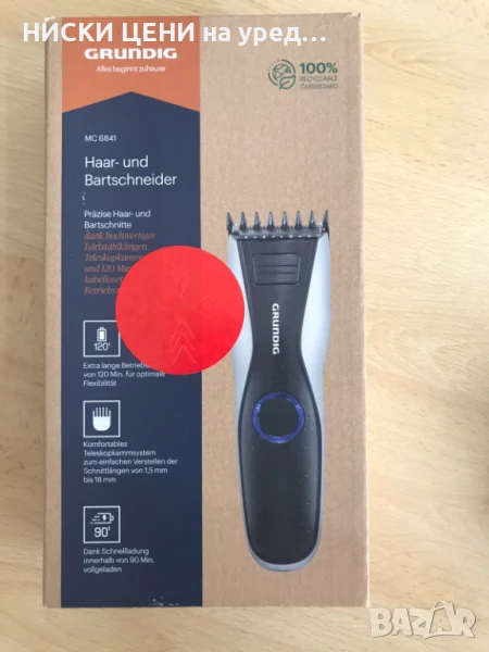 Машинка за подстригване GRUNDIG MC 6841, снимка 1