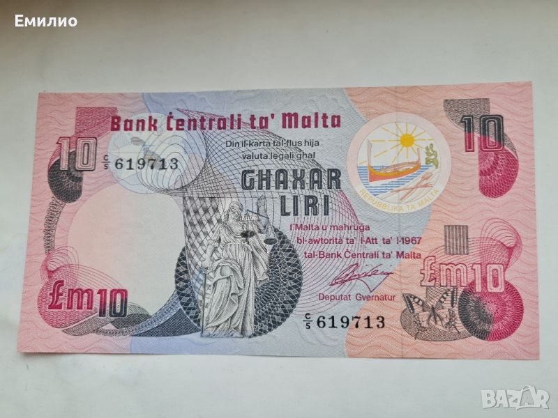RARE. MALTA 🇲🇹. £ 10 LIRE 1979 UNC , снимка 1