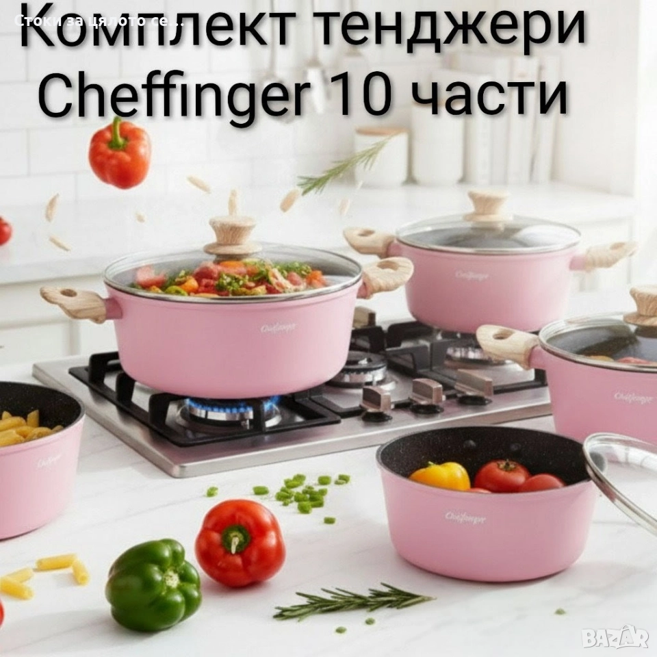 Комплект тенджери Cheffinger 10 части, снимка 1