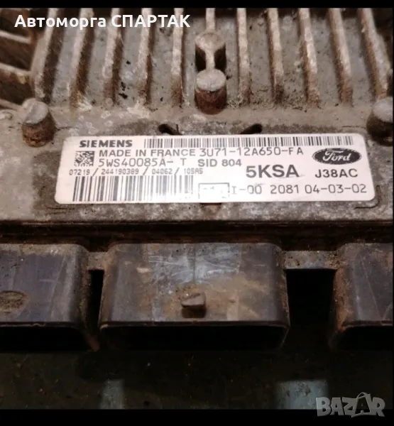 Компютър  5WS40085A-T 3U71-12A650-FA SID804 Ford Siemens, снимка 1