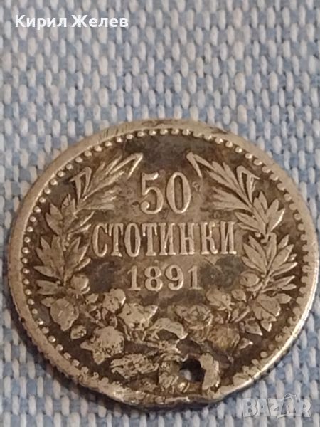 Сребърна монета 50 стотинки 1891г. Княжество България Фердинанд първи продупчена за КОЛЕКЦИЯ 44366, снимка 1