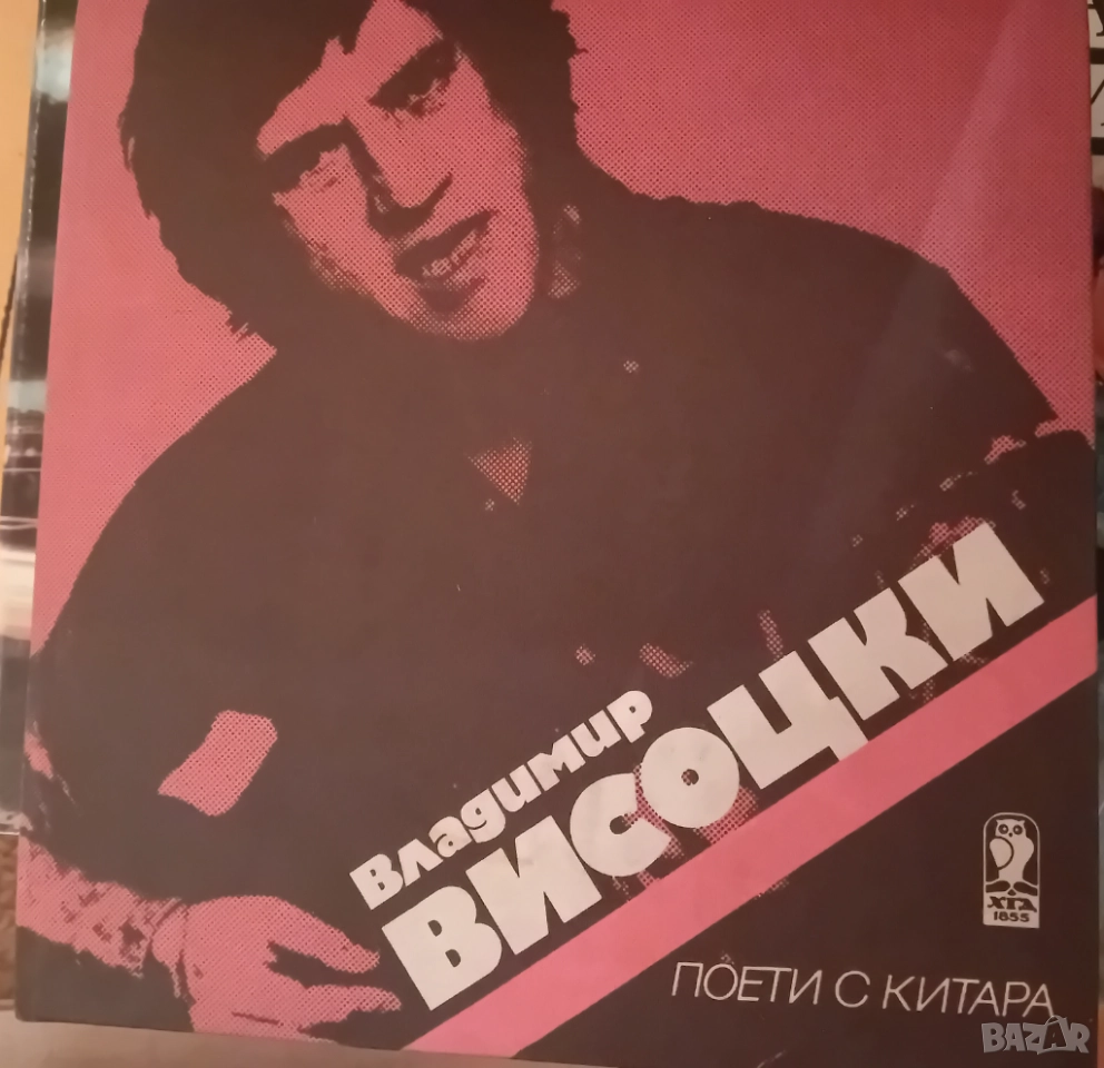 Книга за Висоцки с плакат и грамофонна плоча, снимка 1
