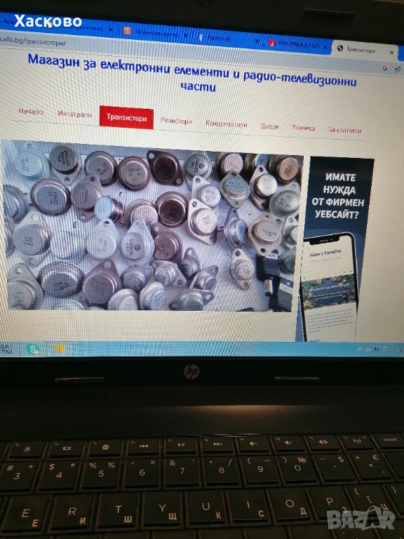 Кондензатори,диоди,транзистори,интеграли,резистори,съпротивления., снимка 1