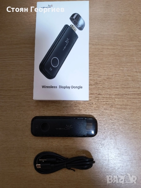 Чисто нов Yehua Безжичен HDMI предавател (TX) или безжичен дисплей донгъл. , снимка 1