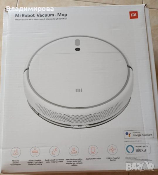 Робот прахосмукачка Xiaomi Mi Robot Vacuum Mop Cleaner, 0.6 л, WI-FI, снимка 1