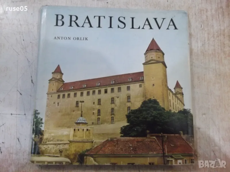 Книга "BRATISLAVA - Anton Orlik" - 144 стр., снимка 1