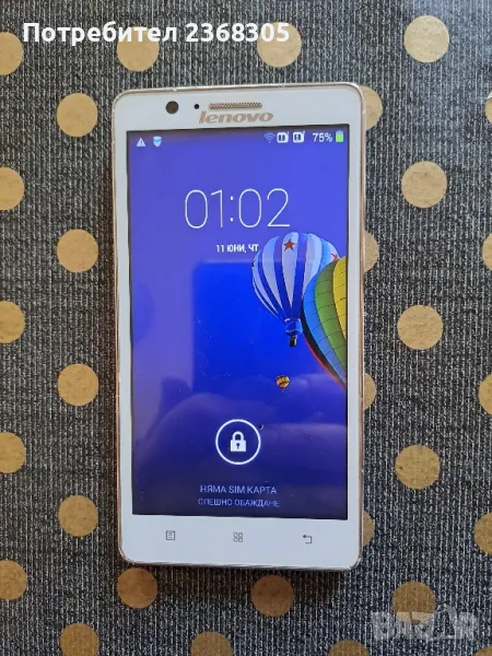 Lenovo A536 бял , снимка 1