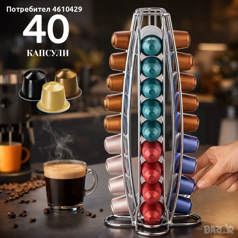 Въртящ се диспенсър за кафе Cheffinger, за капсули Nespresso – капацитет 40 капсули, снимка 1