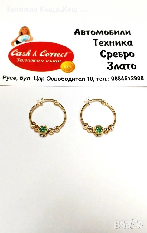 Златни обеци 14К.Тегло 2.00 гр.Цена 285 лв., снимка 1