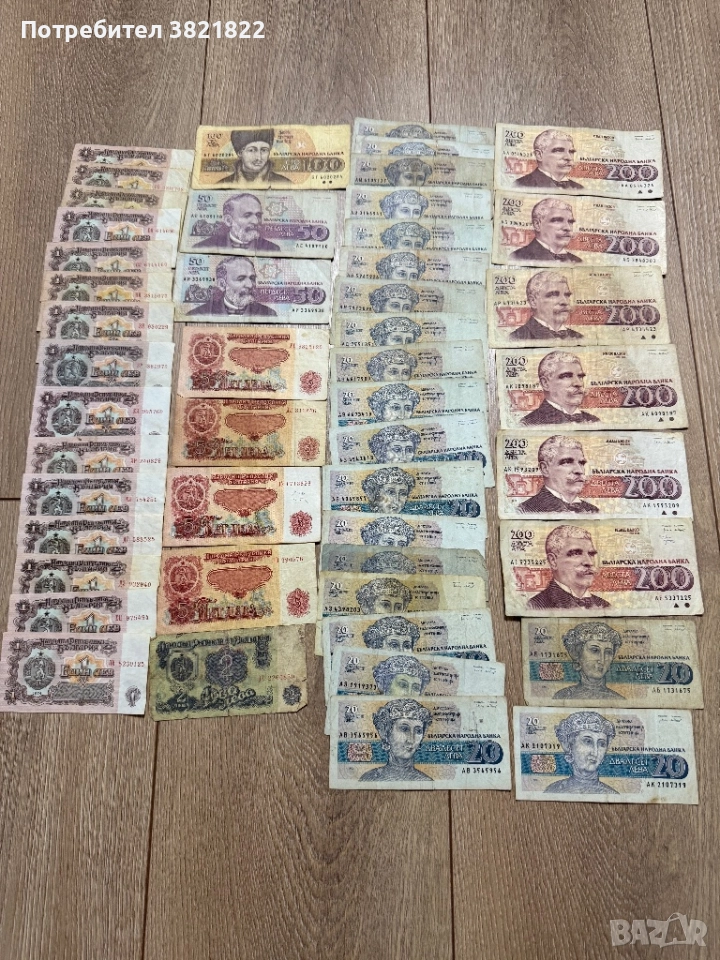 Български банкноти, снимка 1