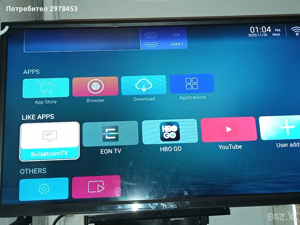 Андроид Телевизор, снимка 1