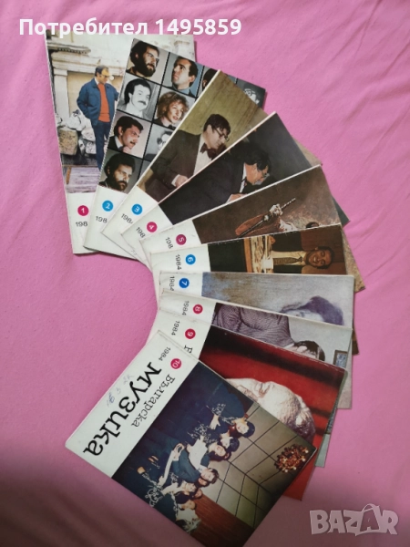 Списание "Българска музика" , снимка 1