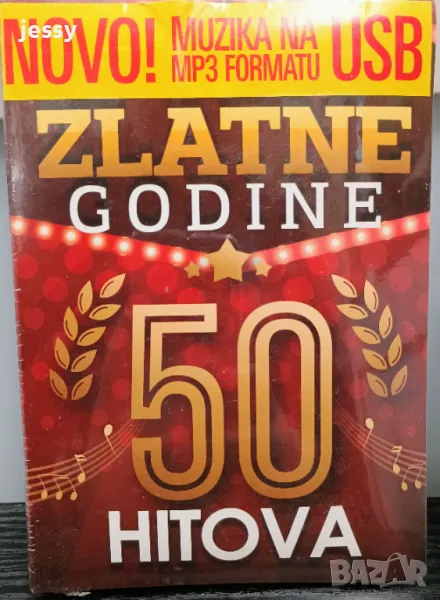 USB Zlatne godone - 50 mp3 hita, снимка 1