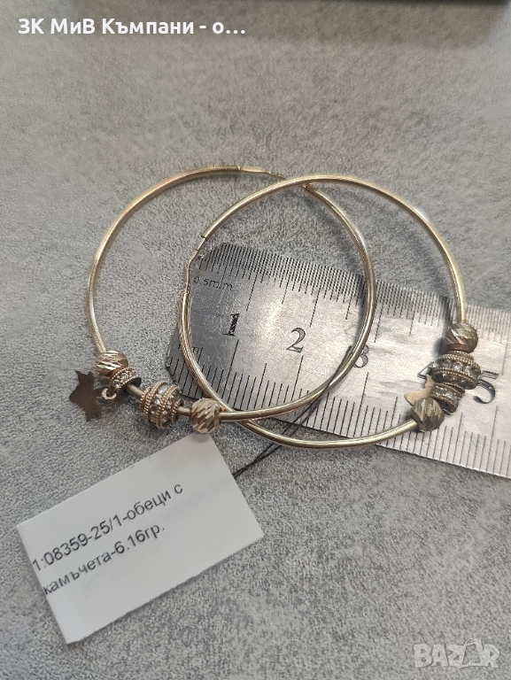 Златни дамски обеци 6.16гр-14к, снимка 1