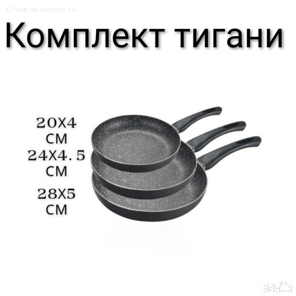 Комплект тигани 3бр, снимка 1