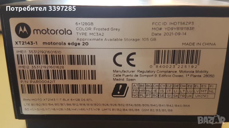 Motorola Edge 20, Dual SIM, 128GB, 8GB RAM, 5G, Grey, снимка 1