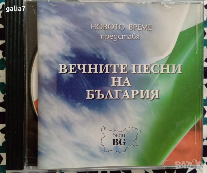 Български хитове, снимка 1