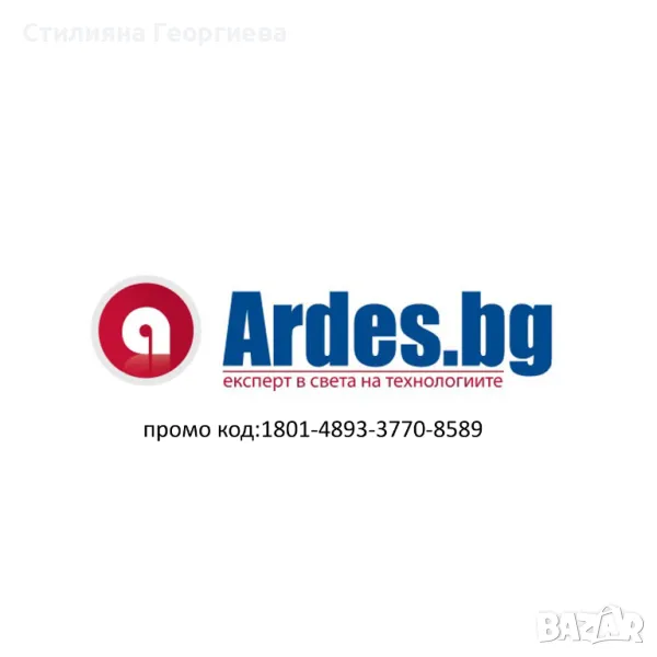 ПРОМО КОД ЗА ardes.bg, снимка 1