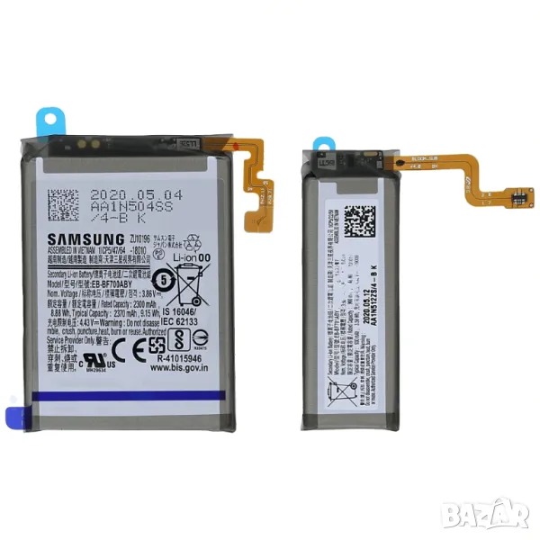 Батерия за Samsung Galaxy Z Flip 3, 5G F711 EB-BF711ABY и EB-BF712ABY комплект, BF711ABY, BF712ABY, снимка 1