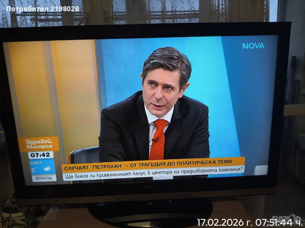 Продвам телевизор Grundig 42", снимка 1