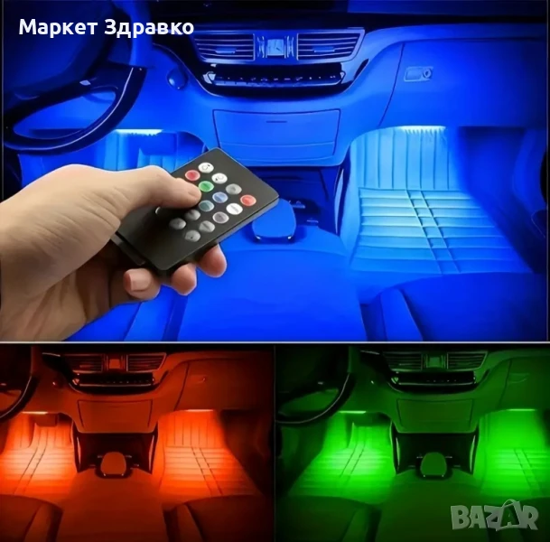 Многоцветни LED 4 броя лампи за интериор на кола – с режим музикален ефект, снимка 1