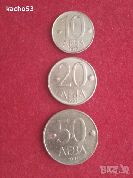 10,20,50 лева 1997 г. България, снимка 1