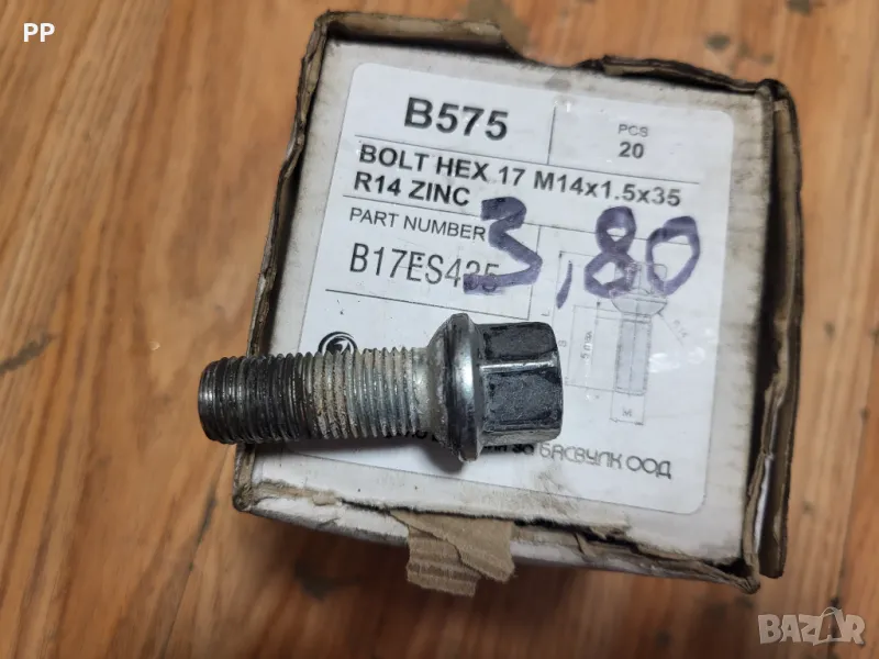 Болтове за джанти Audi Vw Seat Skoda Mercedes , снимка 1