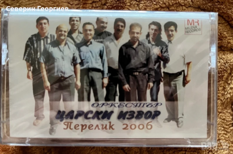 Орк. Царски Извор - Перелик 2006, снимка 1