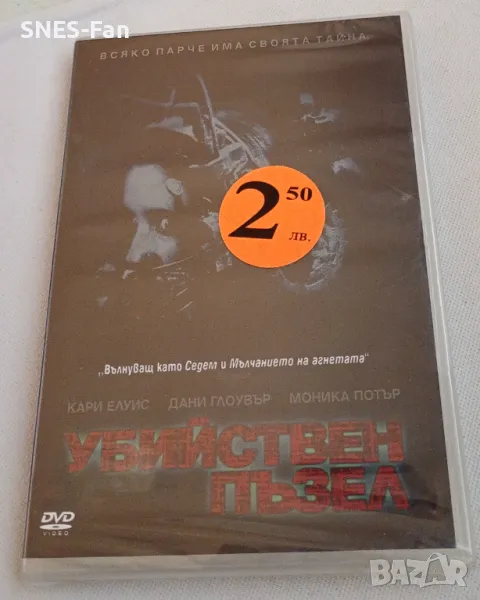 DVD филми, снимка 1