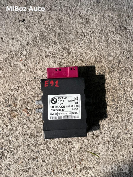 Реле модул горивна помпа БМВ Е90 91 BMW, снимка 1