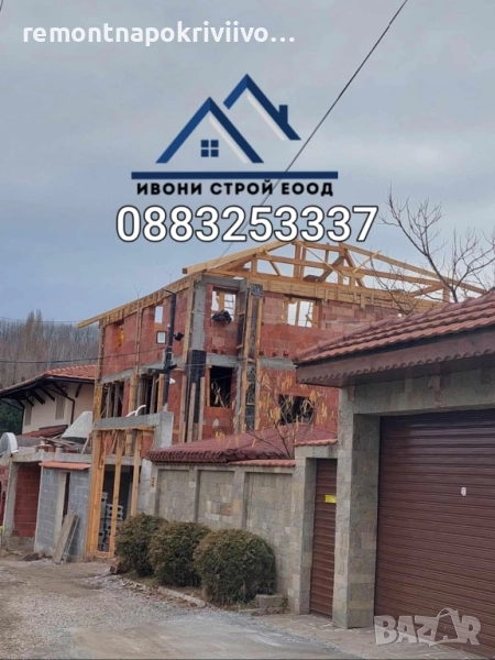 Изграждане на нов покрив - Фирма за ремонт на покриви, Поправка на стари покриви с гаранция и догово, снимка 1