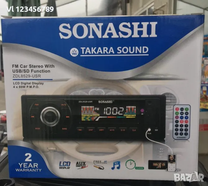 Авто радио SONASHI RS-8828AR, Bt, MP3 Чете от USB, SD или MMC карта, снимка 1