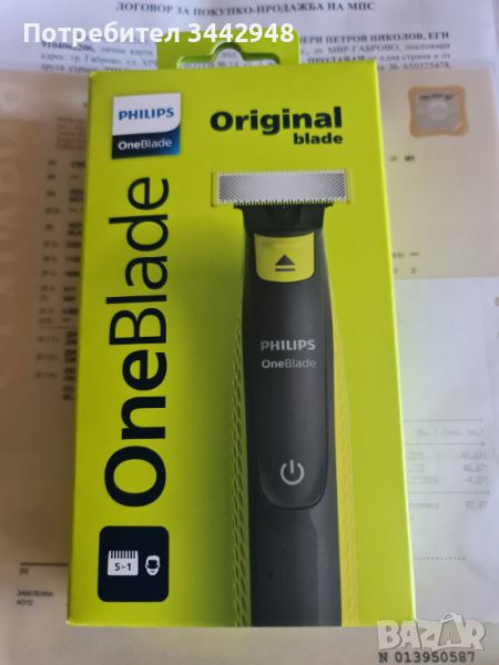 Philips one blade, снимка 1