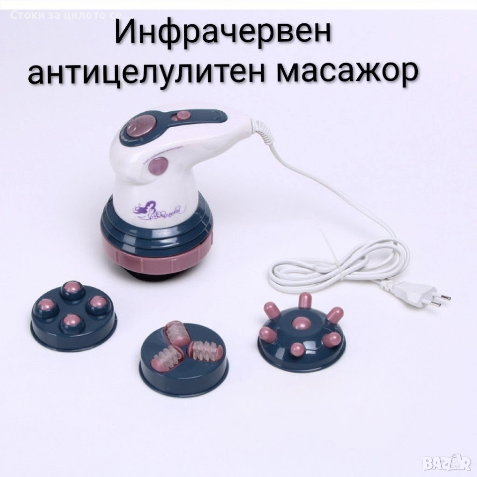 Инфрачервен антицелулитен масажор, снимка 1