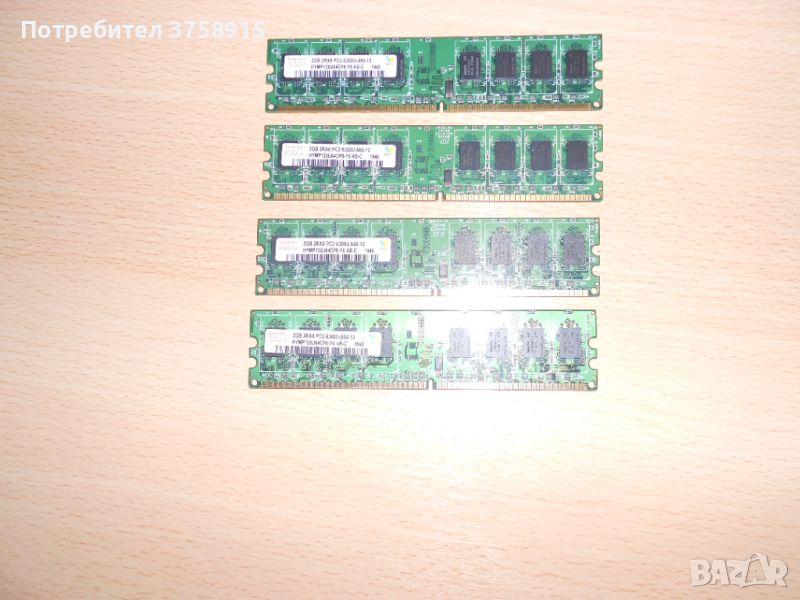 182.Ram DDR2 667 MHz PC2-5300,2GB,hynix. НОВ. Кит 4 Броя, снимка 1