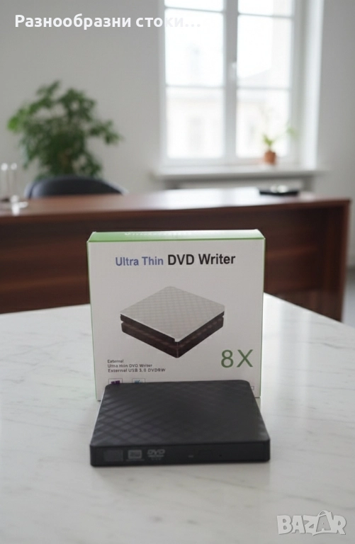 Външна DVD-RW Ultra Thin (8X) 💿 DVD записвачка, снимка 1