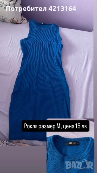 Рокля по тялото, снимка 1