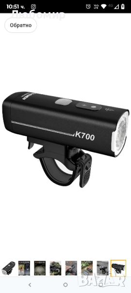 RAVEMEN K700 LED велосипедна светлина за монтаж под велосипедна светлина с автоматично изключване , снимка 1