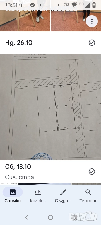 Продавам земеделска земя, снимка 1