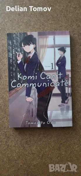 Komi Can't Communicate vol. 1 - Tomohito Oda, снимка 1