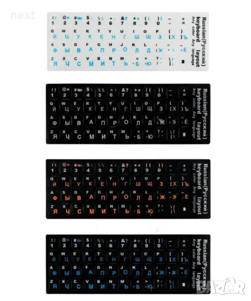 Лепенки - стикери за кирилизация на клавиатура с РУСКА подредба, снимка 1